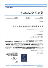 管理体系证书