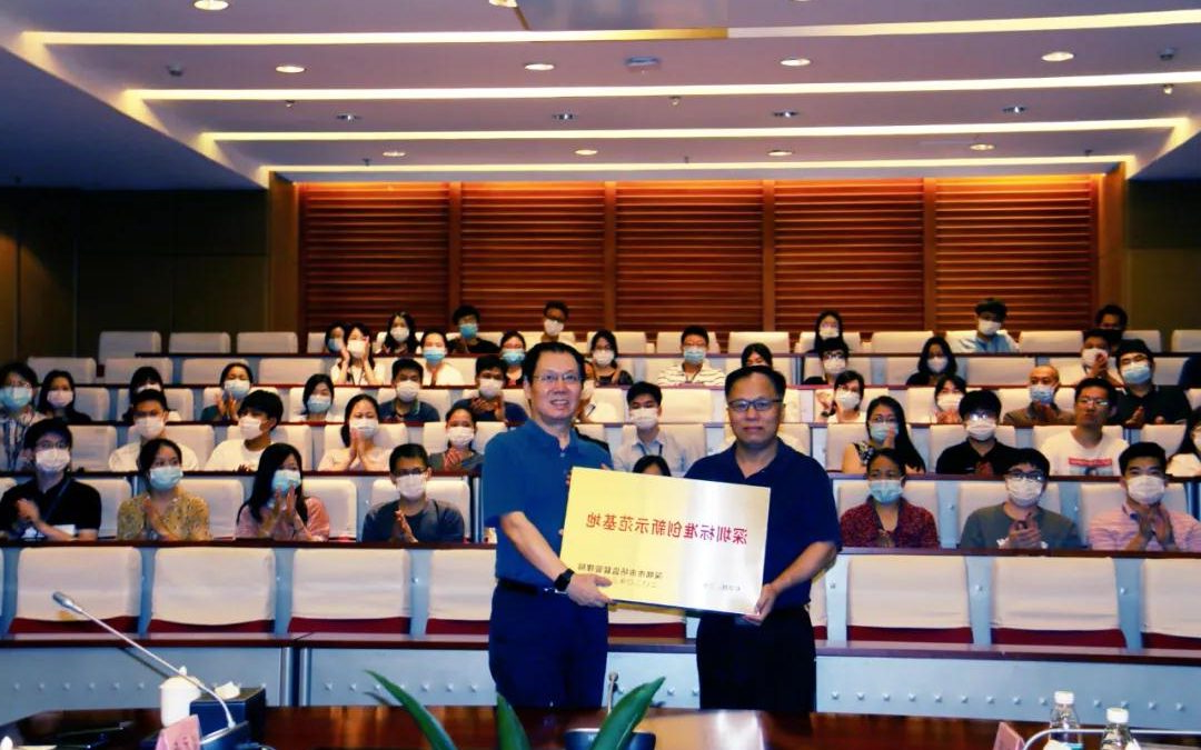 深圳市市场羁系局带领到我司停止“规范立异树模基地”授牌典礼及调研勾当