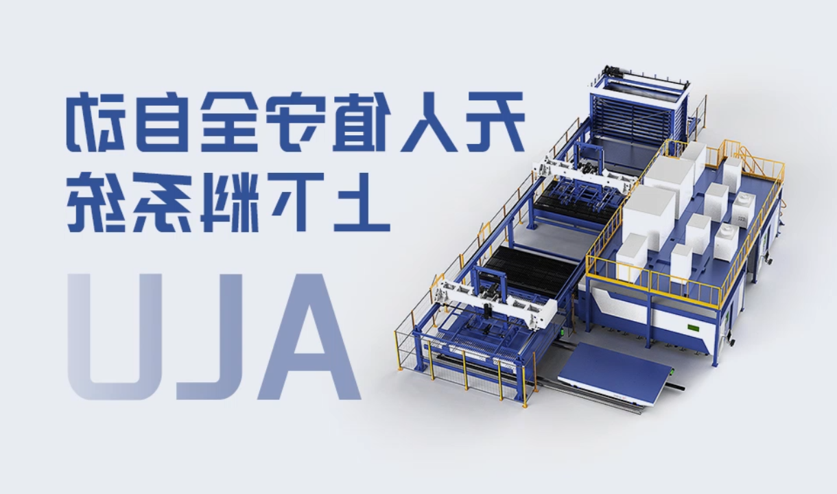 自动化产线