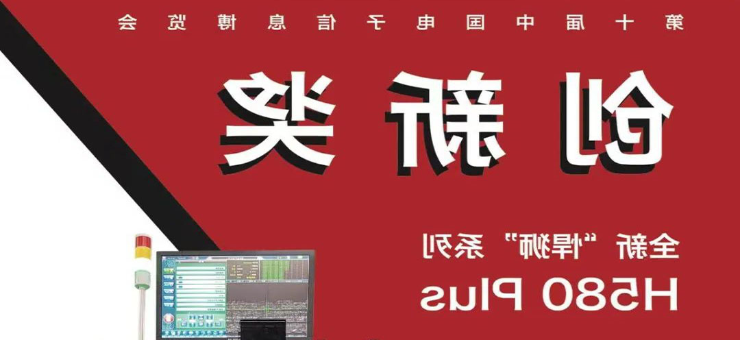HB火博体育
封测荣获第十届中国电子信息博览会创新奖