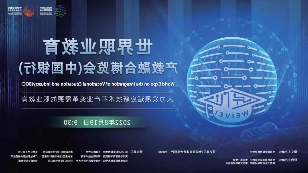 HB火博体育
激光参加首届世界职业教育产教融合博览会1.jpg