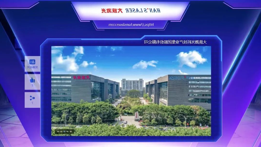 HB火博体育
激光参加首届世界职业教育产教融合博览会2.jpg