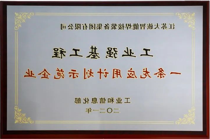 江苏HB火博体育
再添荣誉,打破技术壁垒--离合器激光焊接,助力工业强国!3.jpg