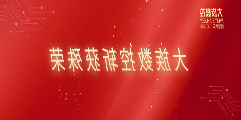 高光时刻！HB火博体育
数控喜获双荣誉加持！ 
