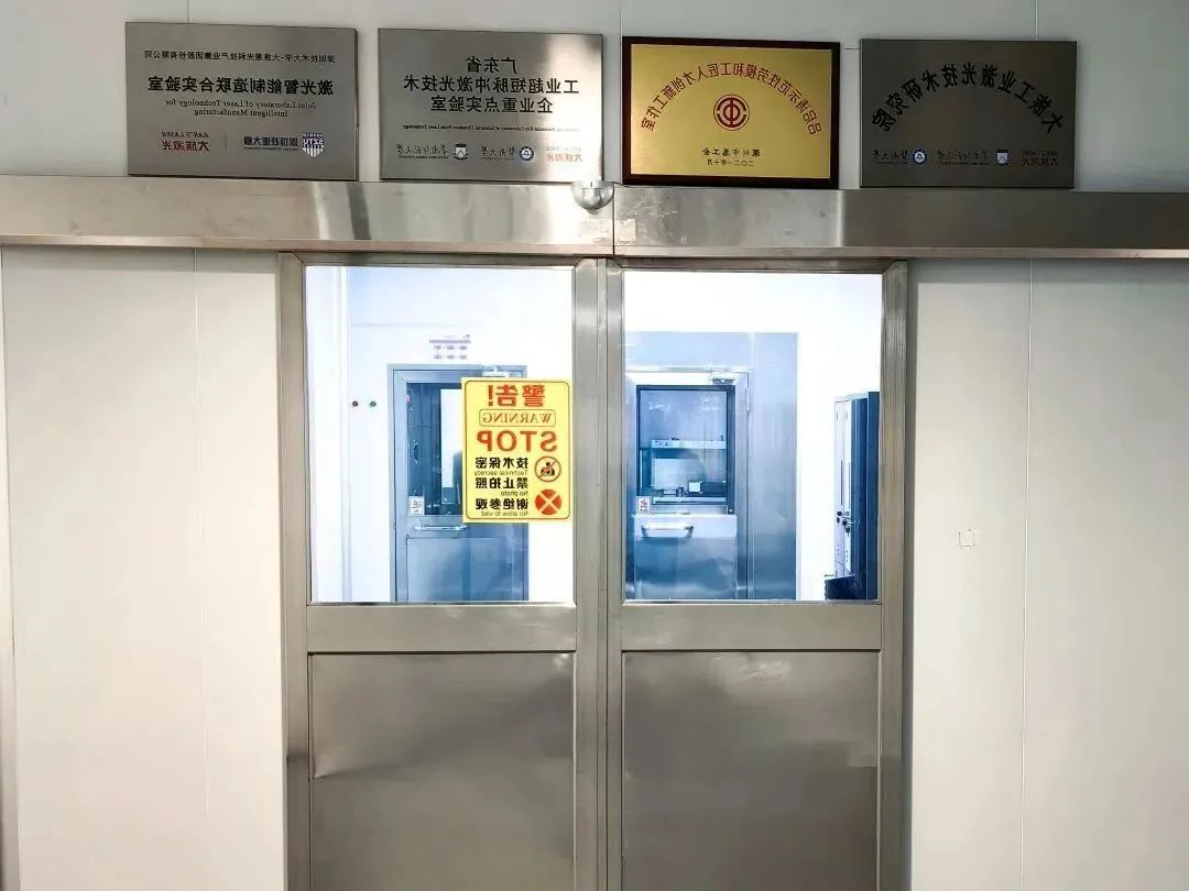 HB火博体育
激光省工业超短脉冲激光技术企业重点实验室获“良好”评级 2.jpg