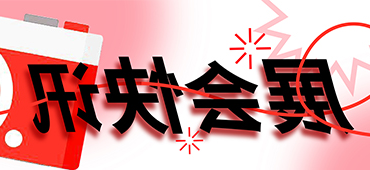 参展预报丨上新了！富家激光向您发送8月展会约请 