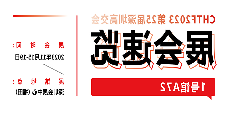 用激光转变糊口丨富家激光邀您共赴“中国科技第一展” 