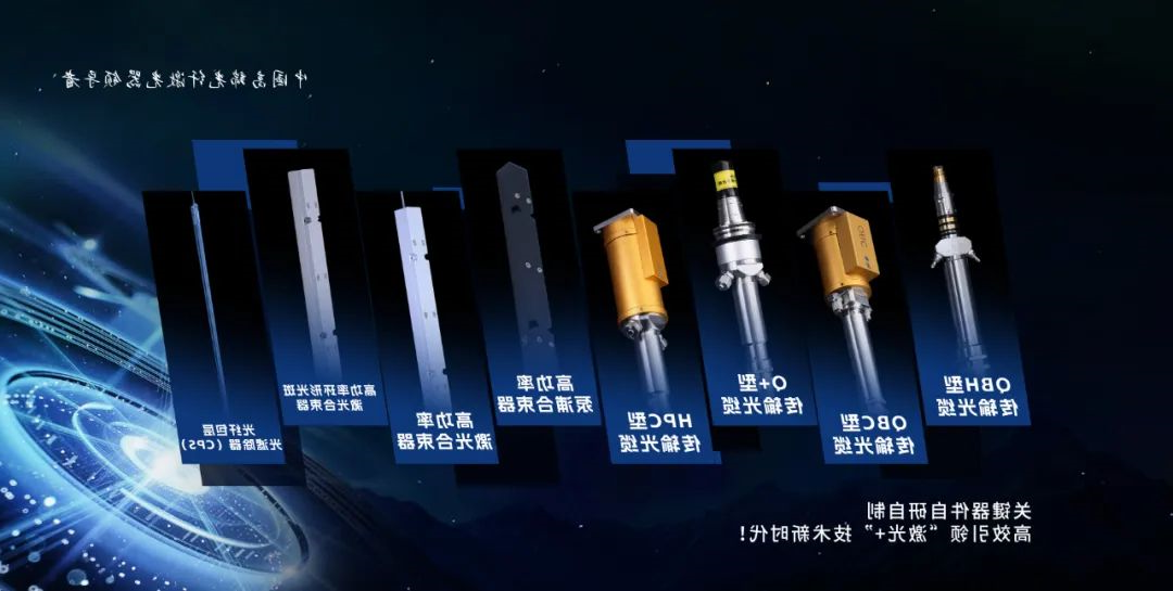 HB火博体育
光子持续深耕技术,打造最强最稳的激光器2.jpg
