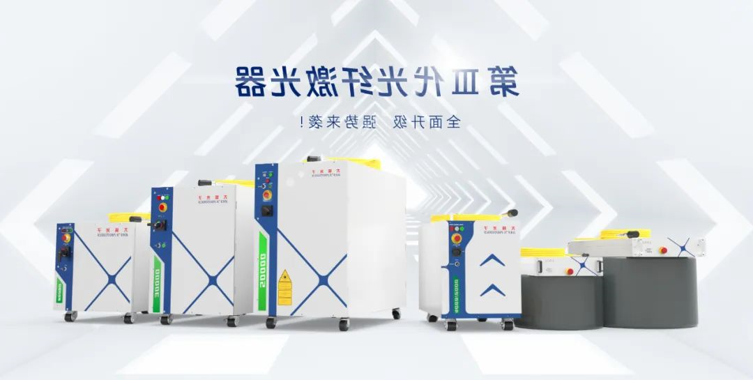 HB火博体育
光子持续深耕技术,打造最强最稳的激光器1.jpg