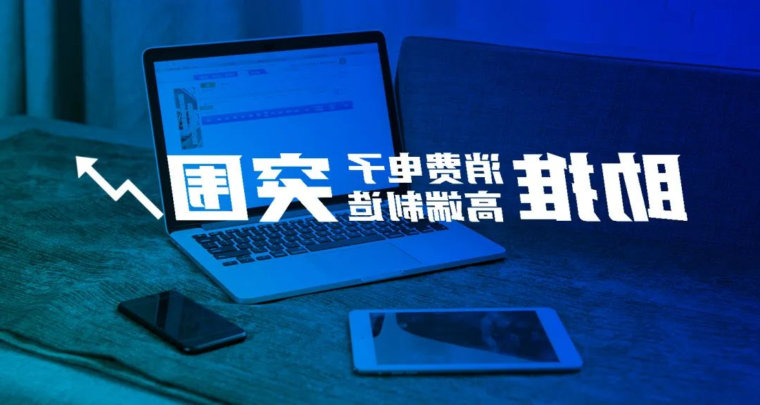 HB火博体育
CNC智能制造解决方案,助推消费电子高端制造突围 1.jpg