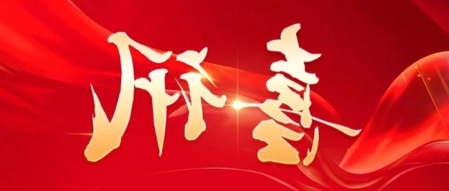 HB火博体育
激光喜获两项2024金属加工行业-荣格技术创新奖 