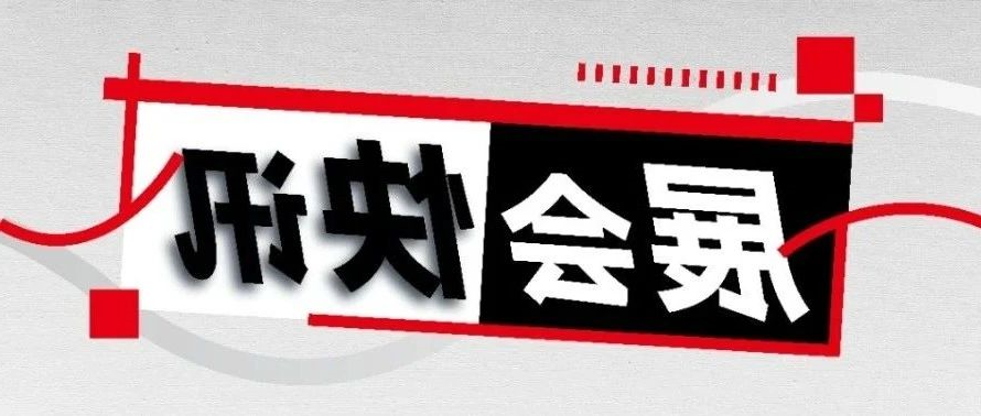 参展预告丨三城多展！8月来现场感受前沿科技 