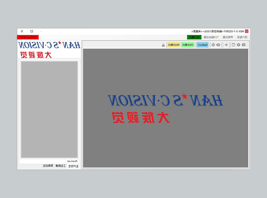 HSV视觉软件平台