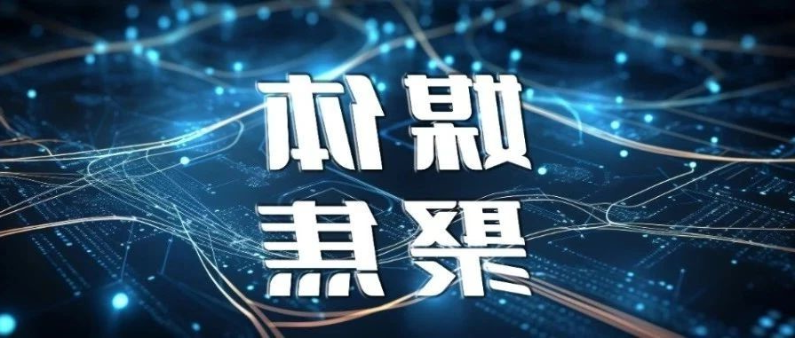 以光为引 全球智造丨创维商学院长黄宏生一行走进HB火博体育
激光 