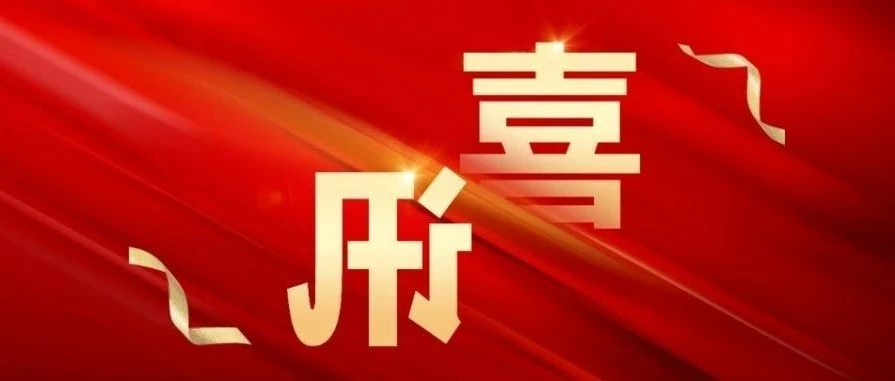 HB火博体育
激光荣登2024广东500强企业榜单