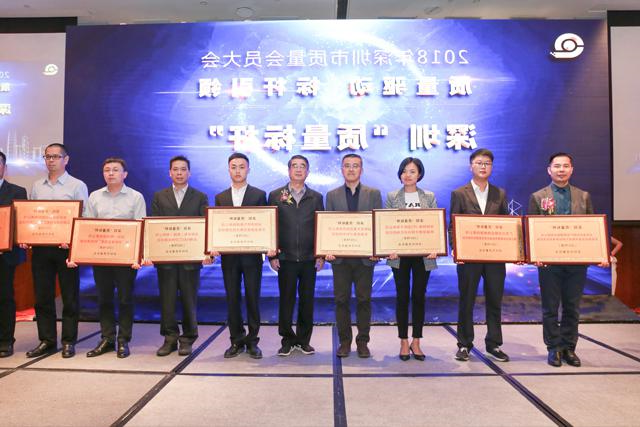 HB火博体育
激光荣获深圳“质量标杆”奖
